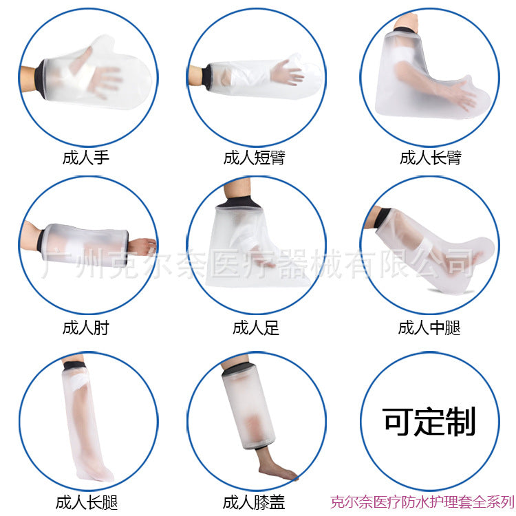 Waterproof Cast and Bandage Protector for Shower Reusable Protective Sleeve for Adult Hand Arm Foot Leg Fractures Injuries and PICC Lines